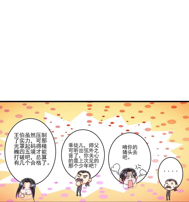 一等家丁253话 加入公会