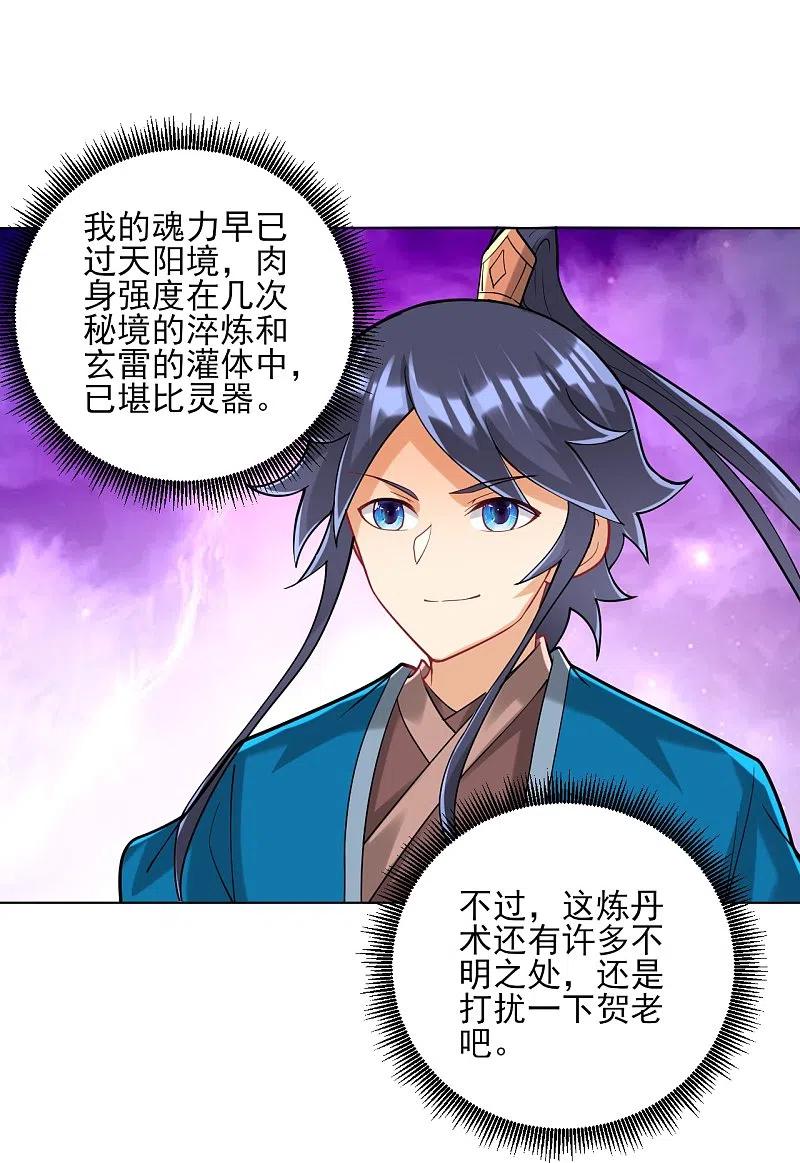 一等家丁254话 鸿门宴