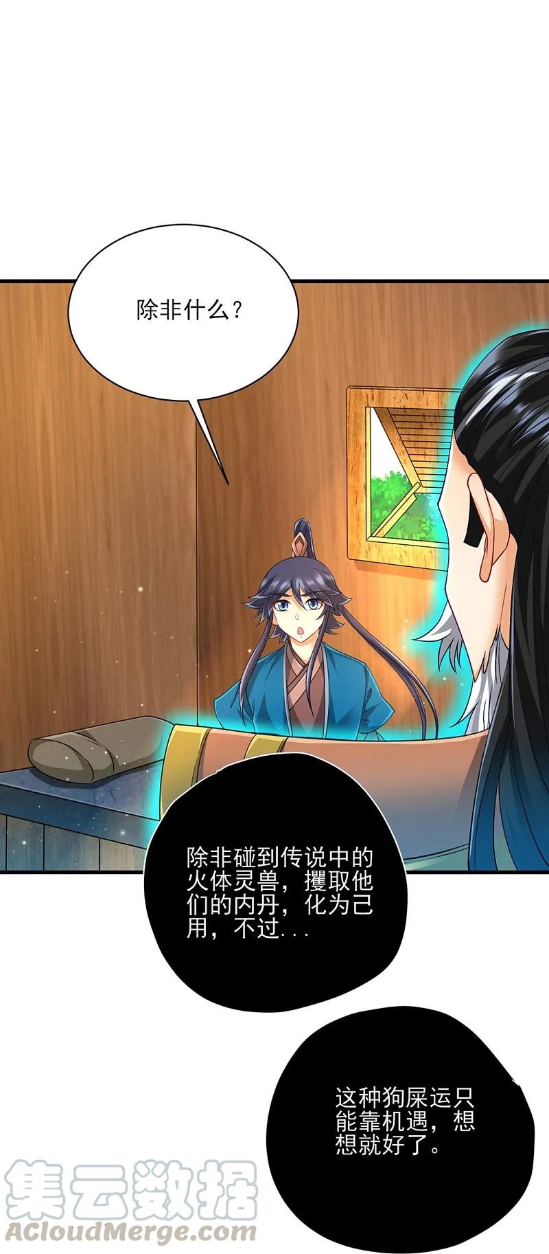 一等家丁254话 鸿门宴