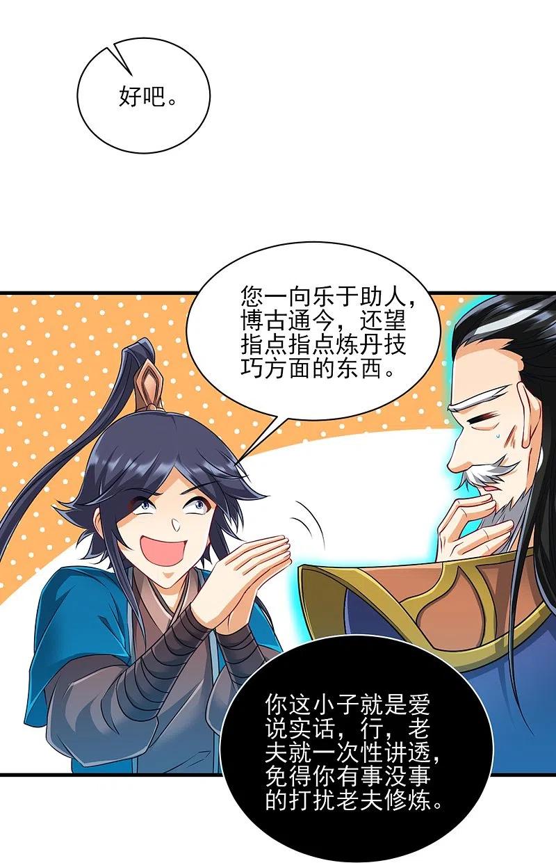 一等家丁254话 鸿门宴