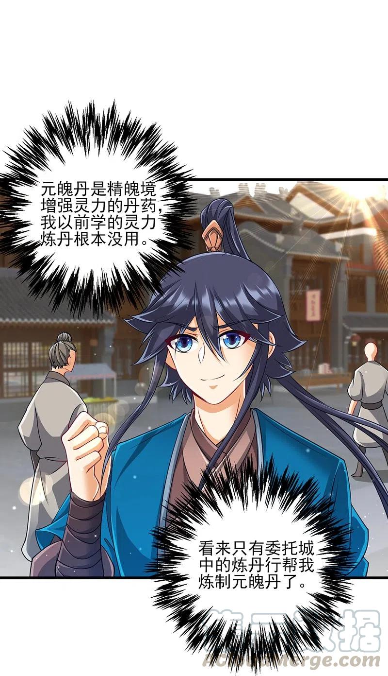 一等家丁254话 鸿门宴