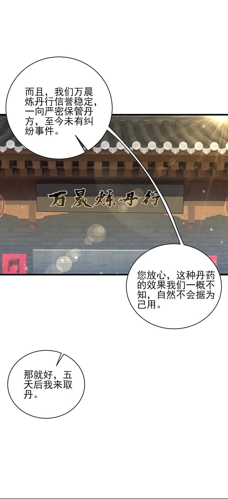 一等家丁254话 鸿门宴