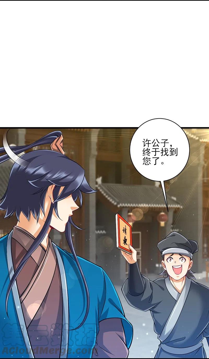 一等家丁254话 鸿门宴