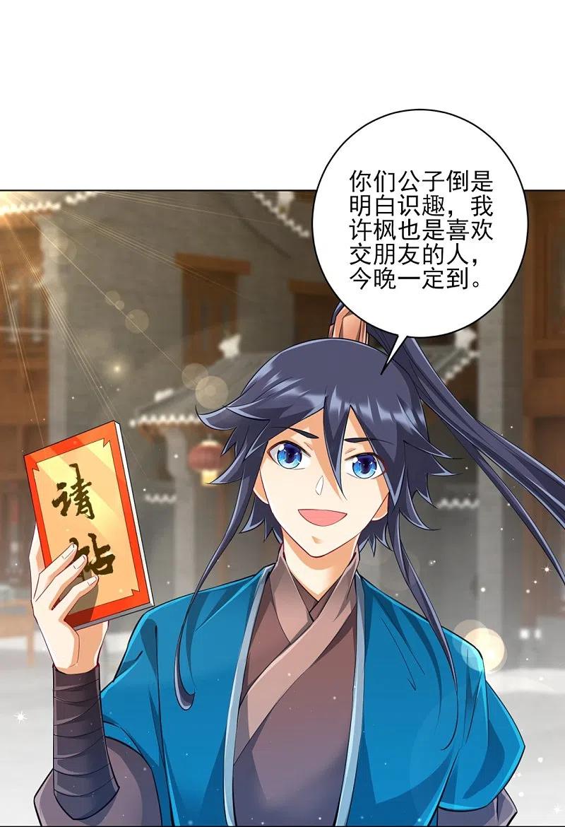 一等家丁254话 鸿门宴