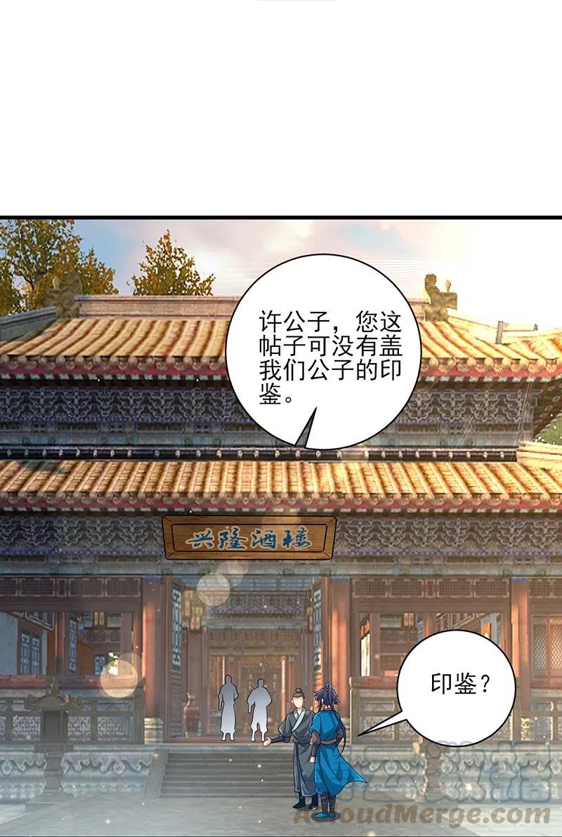 一等家丁254话 鸿门宴