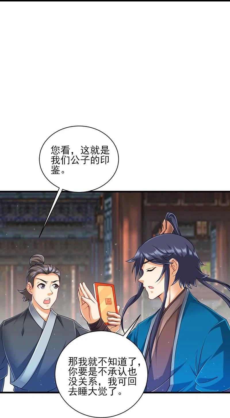 一等家丁254话 鸿门宴