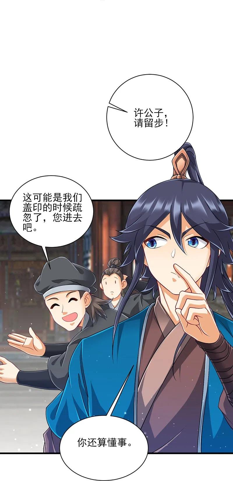 一等家丁254话 鸿门宴