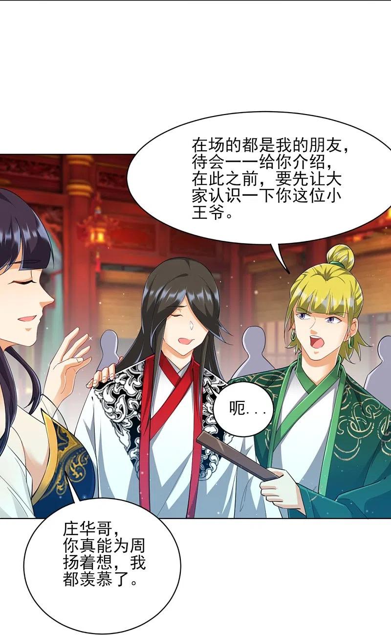 一等家丁254话 鸿门宴