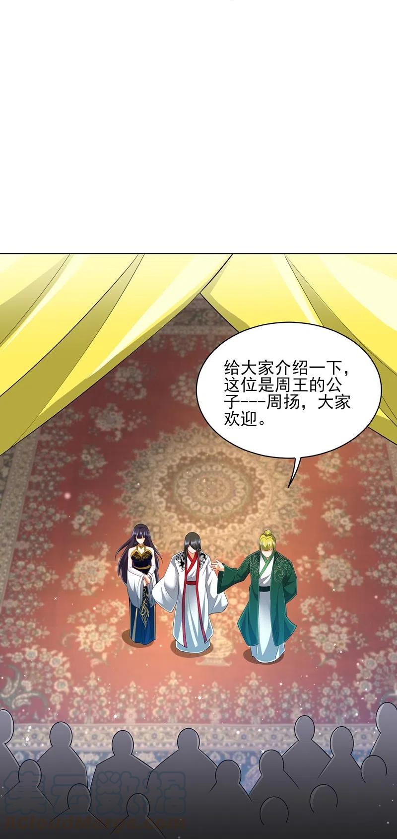 一等家丁254话 鸿门宴