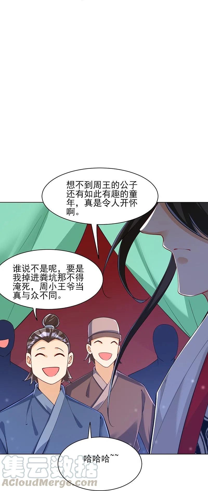 一等家丁254话 鸿门宴