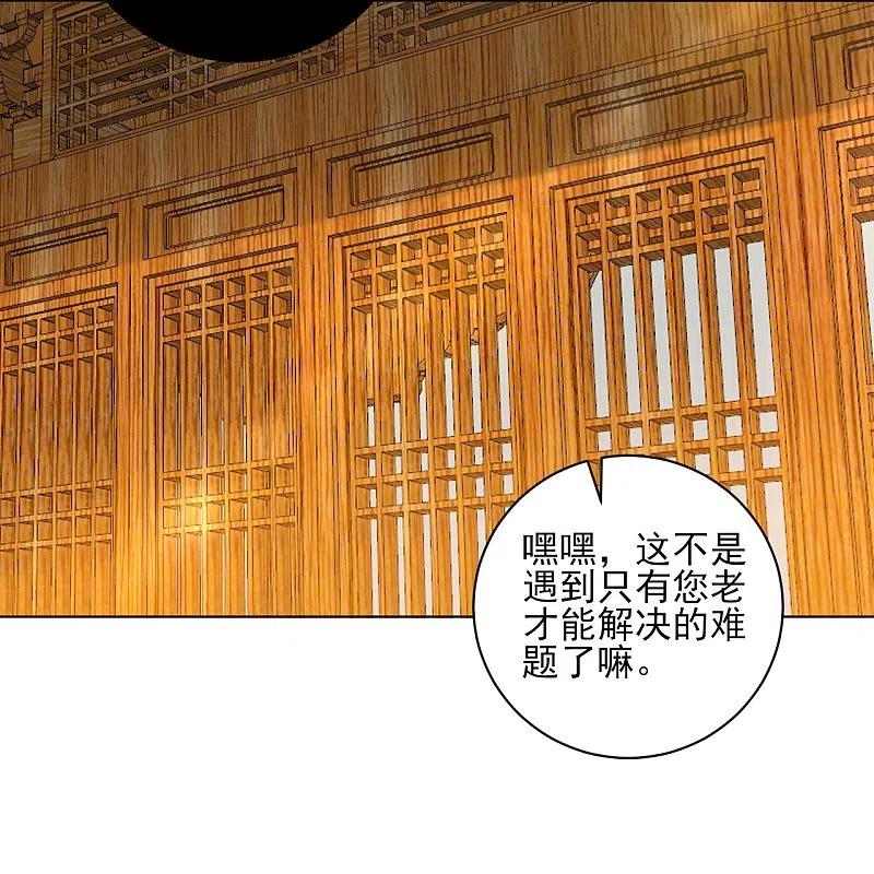 一等家丁254话 鸿门宴