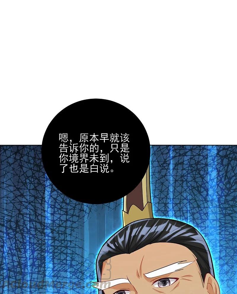 一等家丁254话 鸿门宴