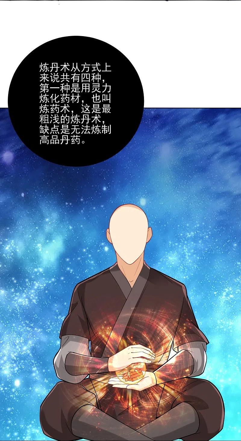 一等家丁254话 鸿门宴