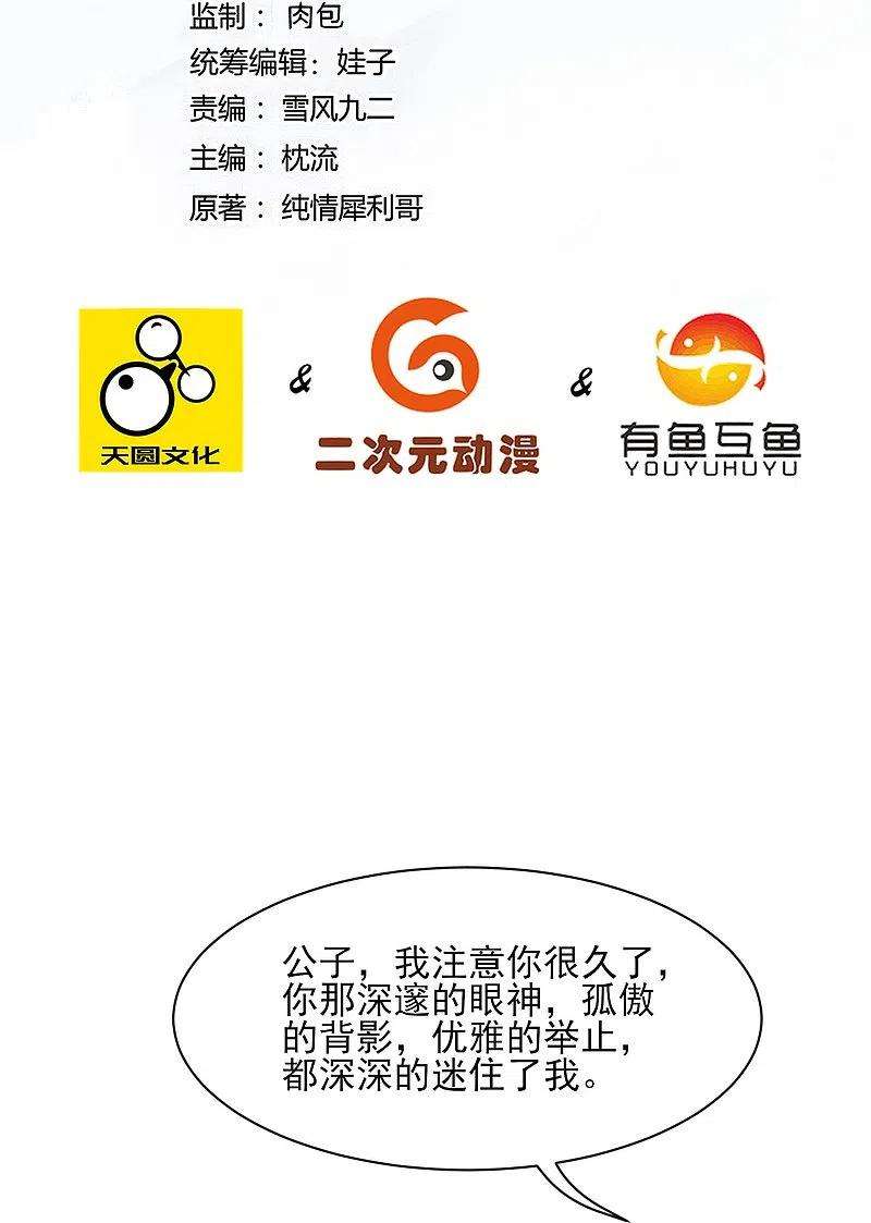 一等家丁255话 天姿国色