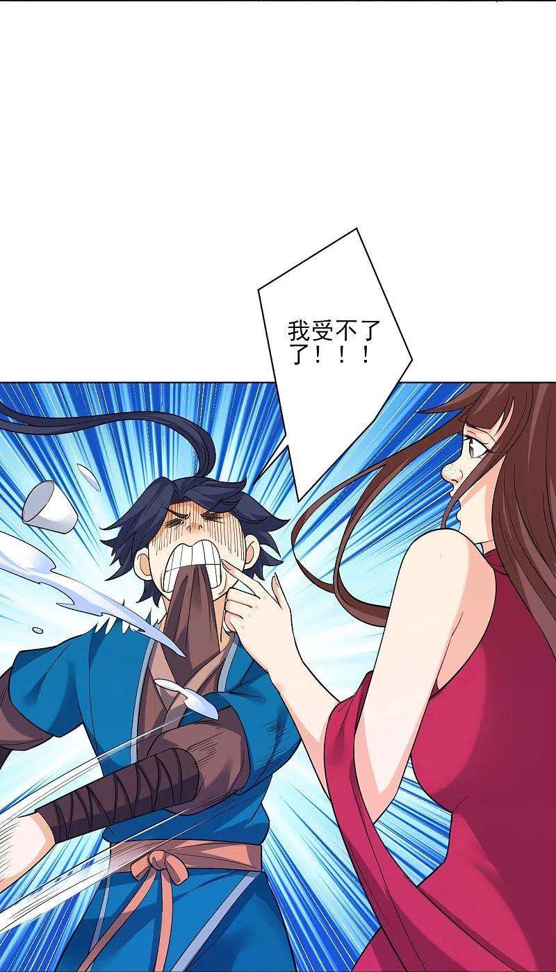 一等家丁255话 天姿国色