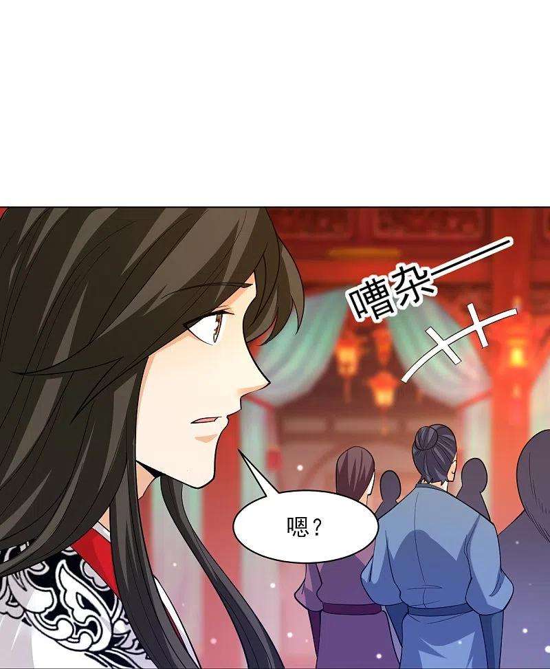 一等家丁255话 天姿国色