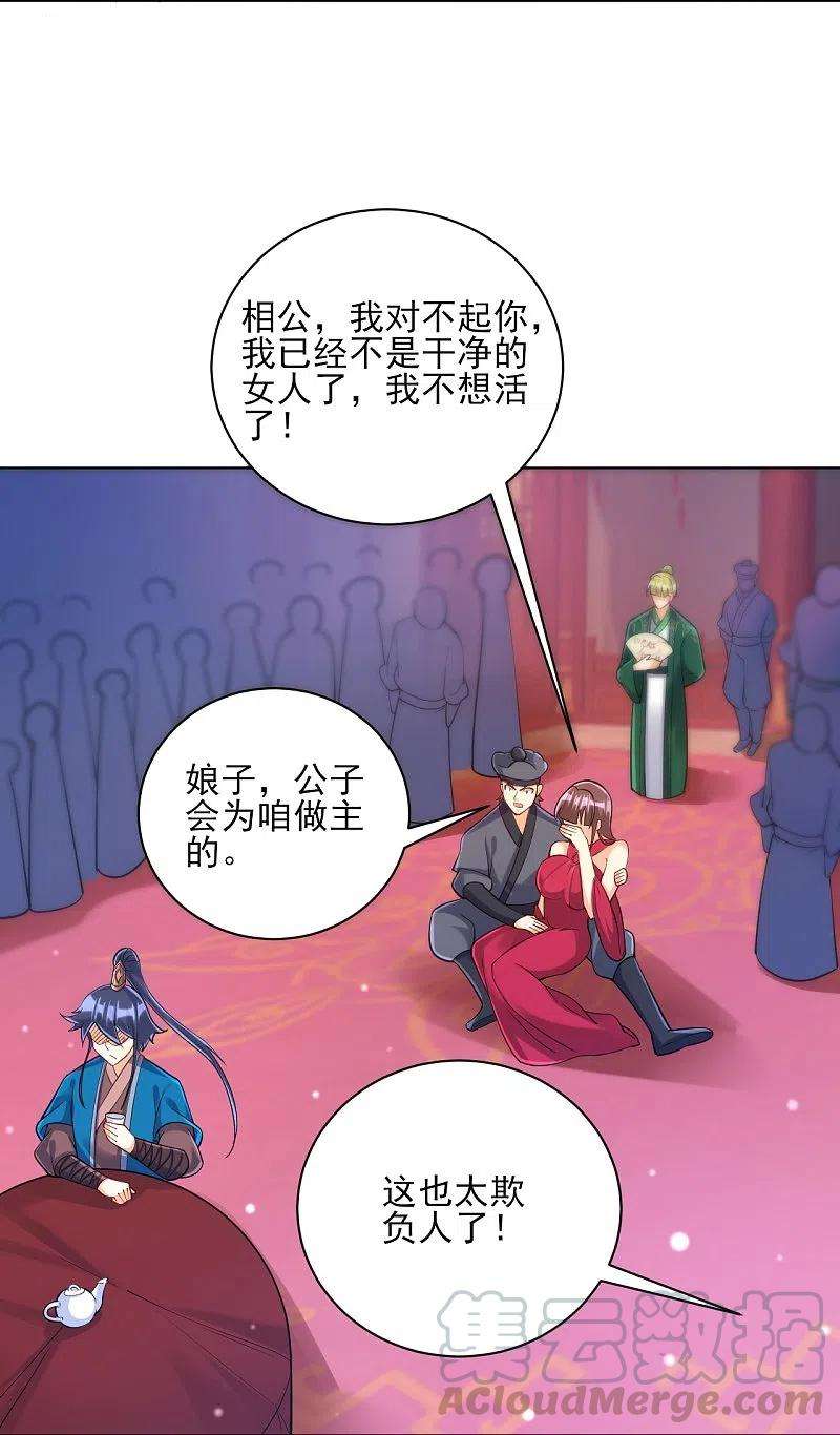 一等家丁255话 天姿国色