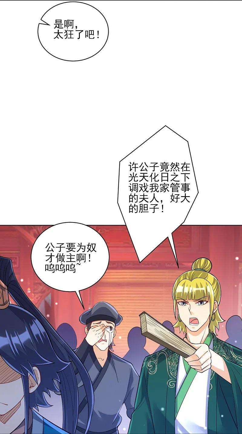 一等家丁255话 天姿国色