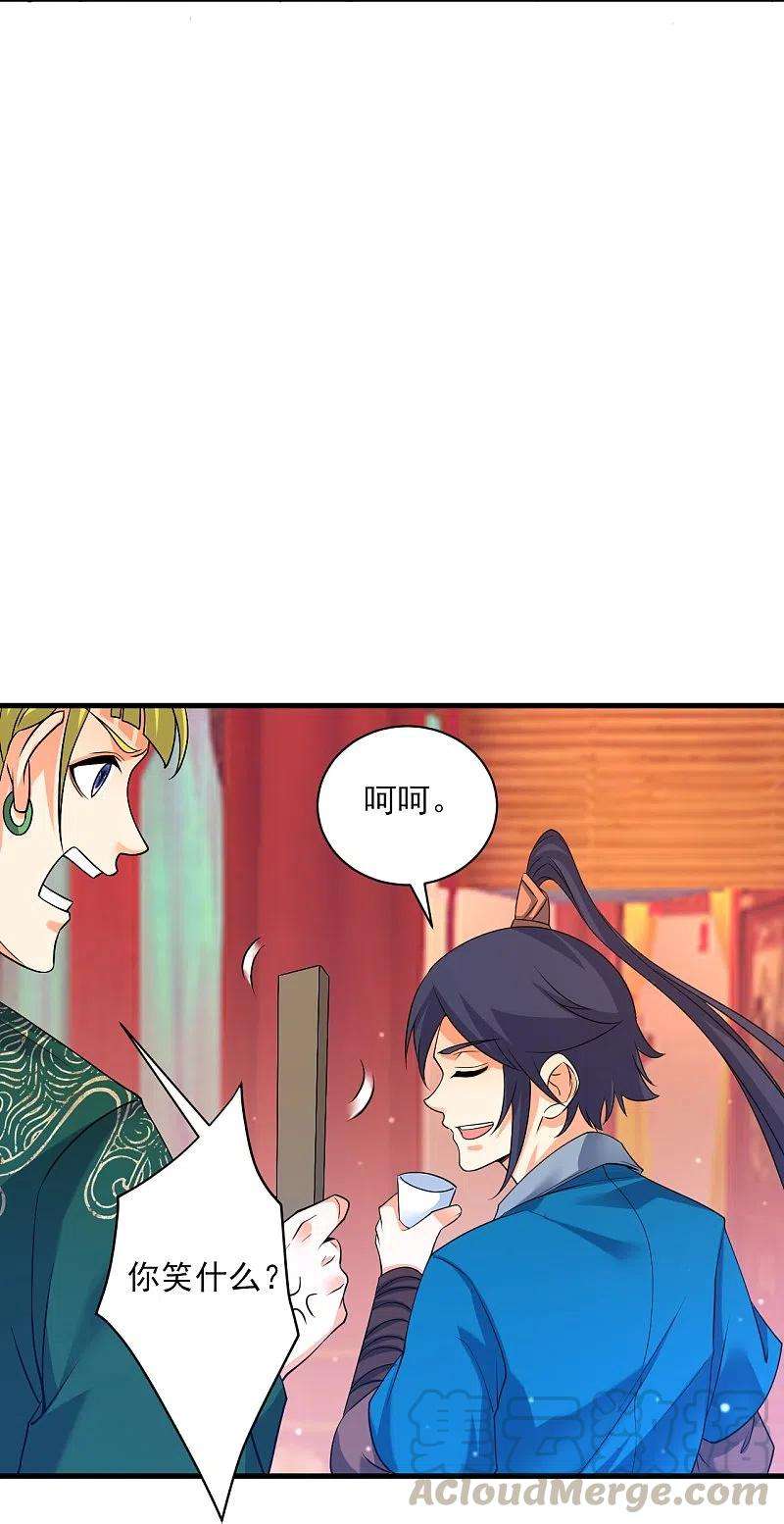 一等家丁255话 天姿国色