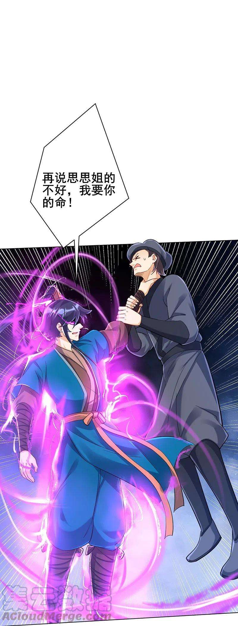 一等家丁255话 天姿国色