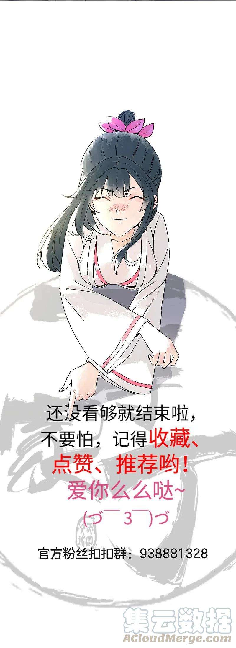 一等家丁255话 天姿国色