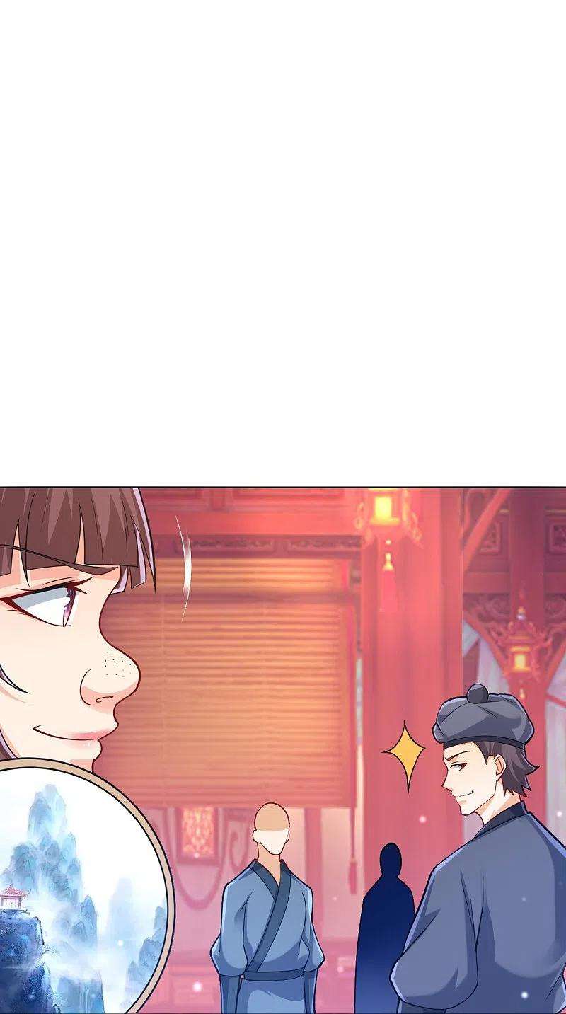 一等家丁255话 天姿国色