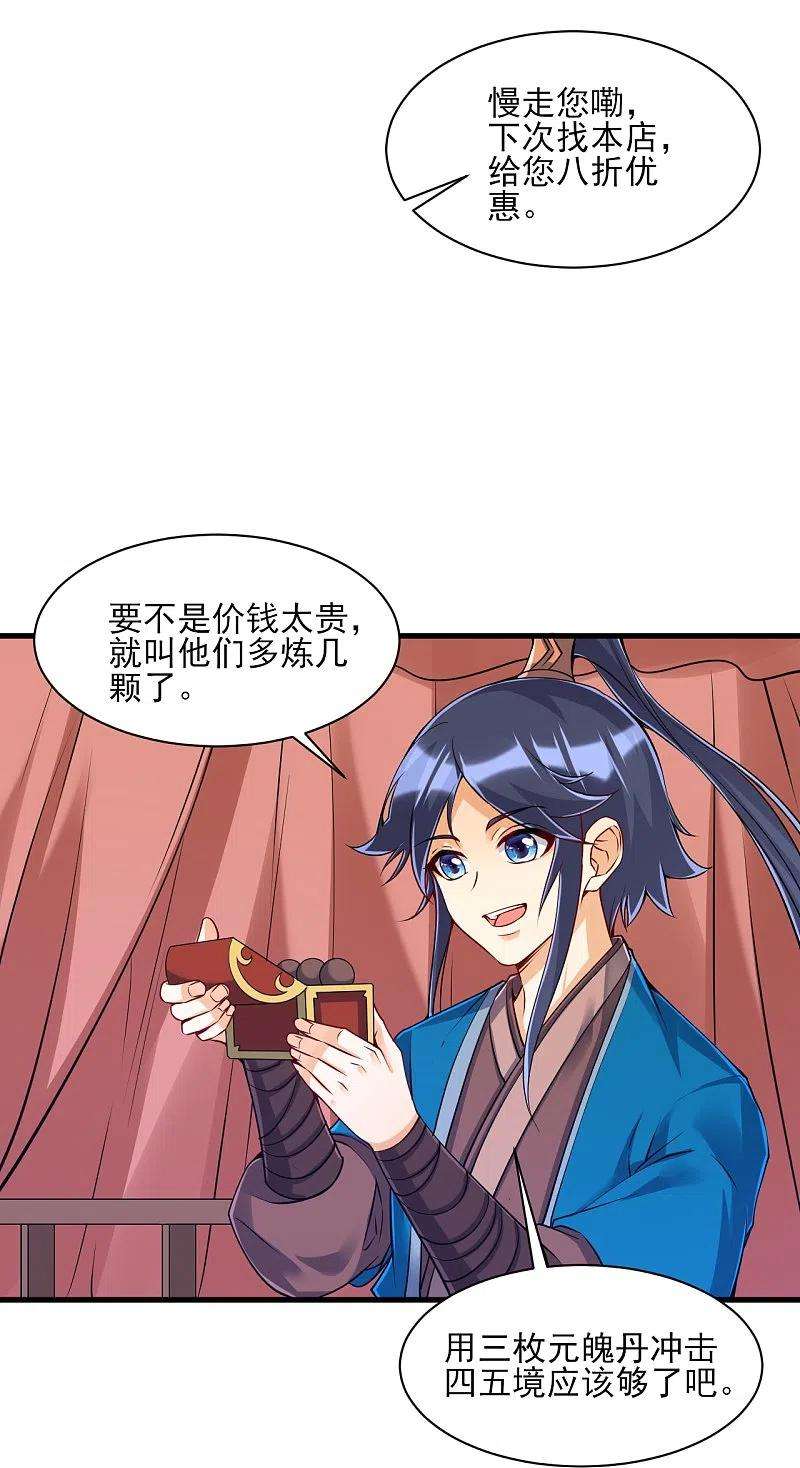 一等家丁256话 离府治病