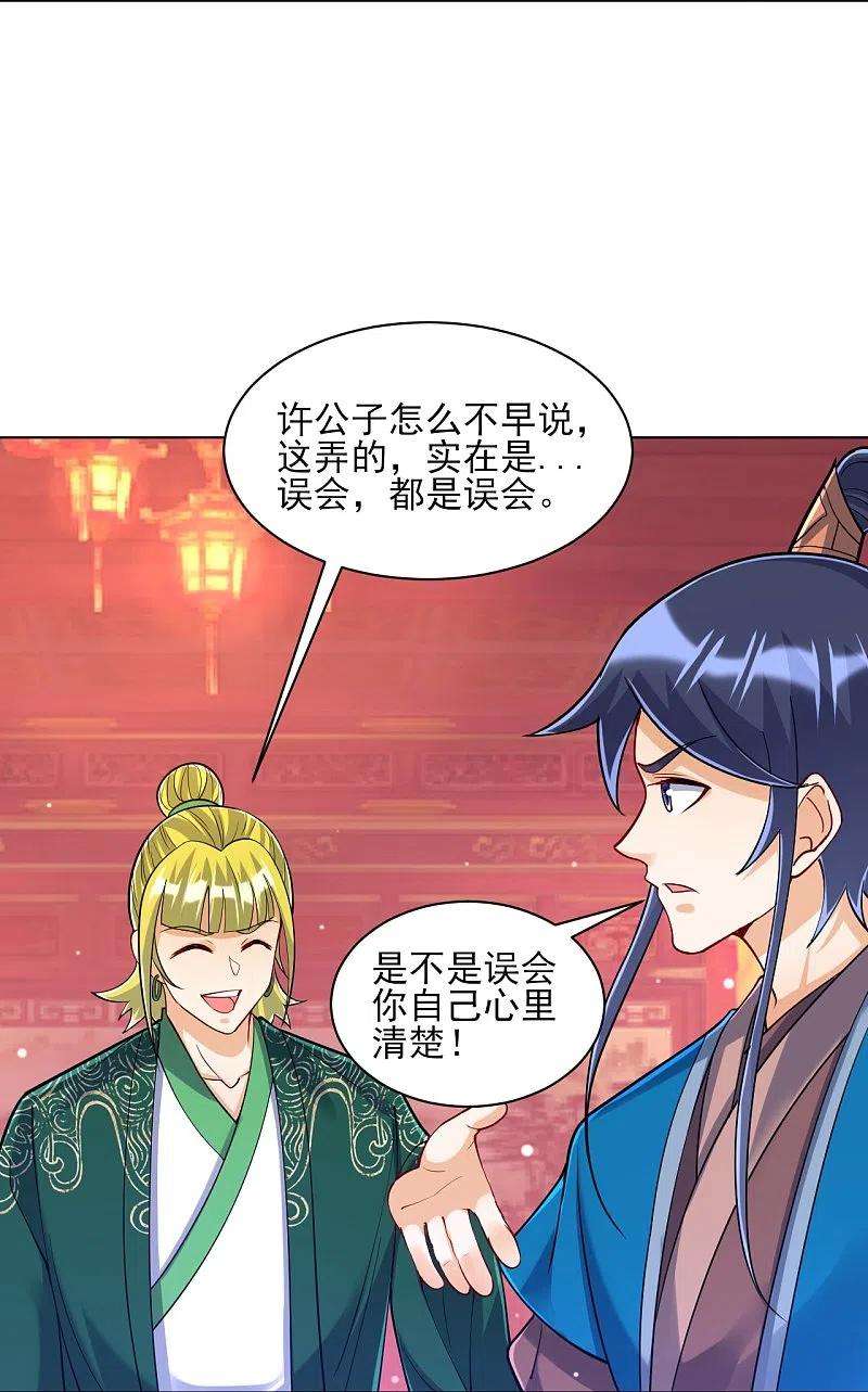 一等家丁256话 离府治病