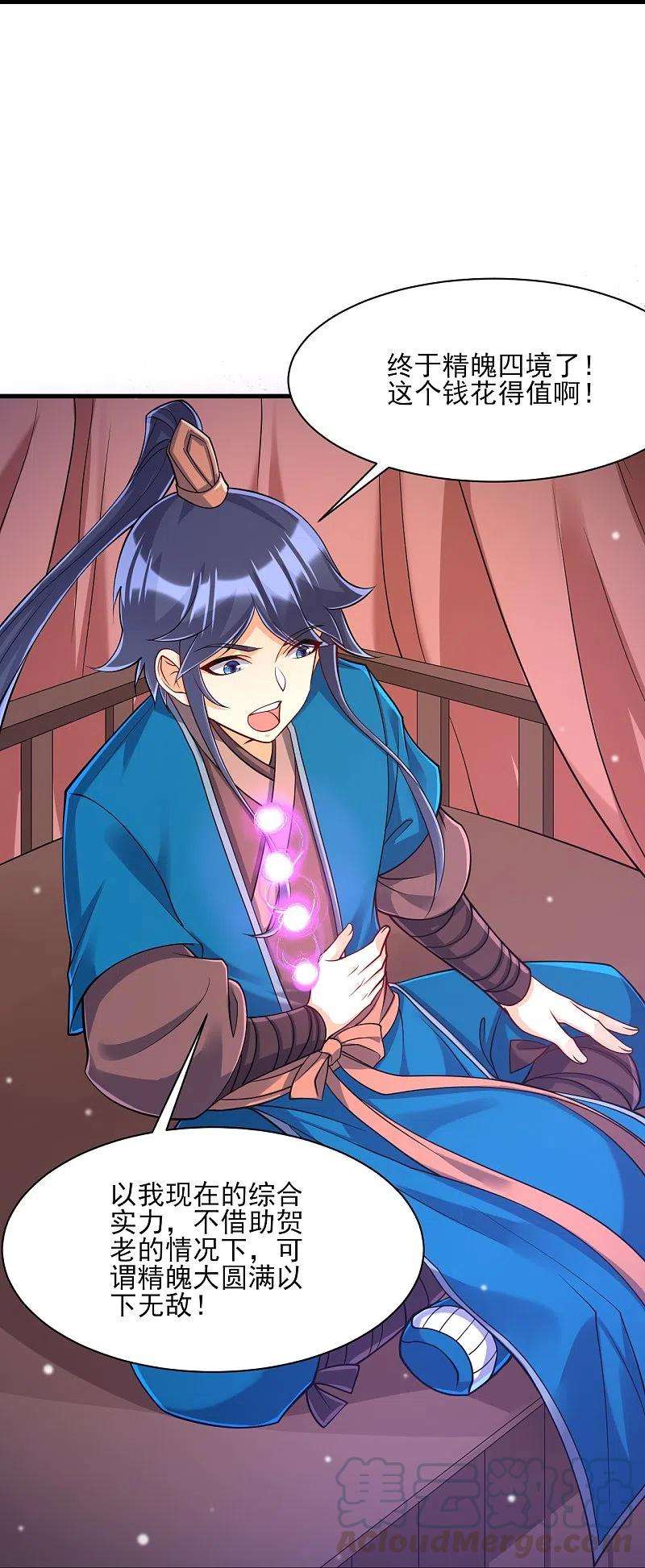 一等家丁256话 离府治病