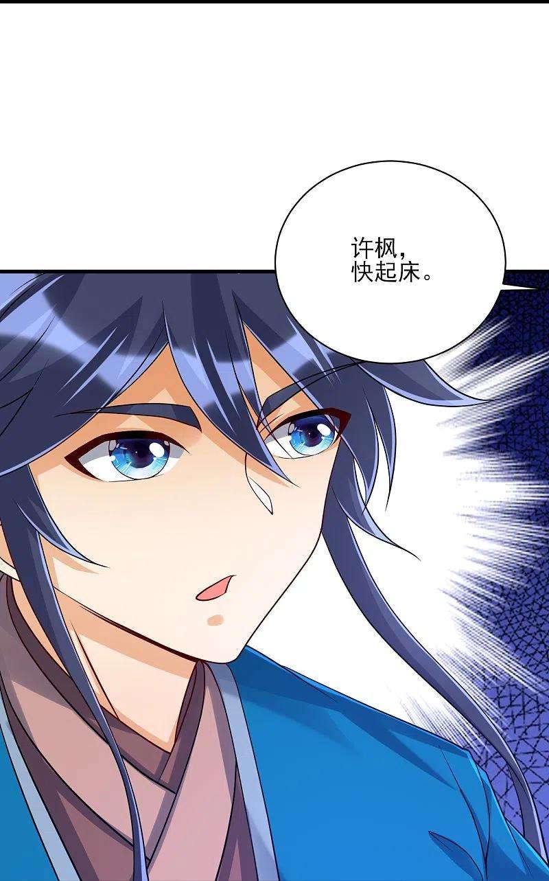 一等家丁256话 离府治病