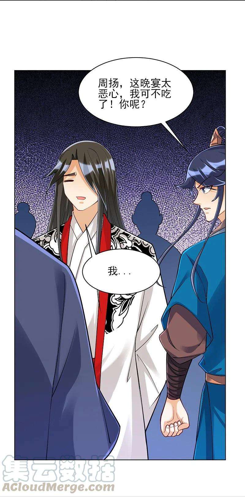 一等家丁256话 离府治病