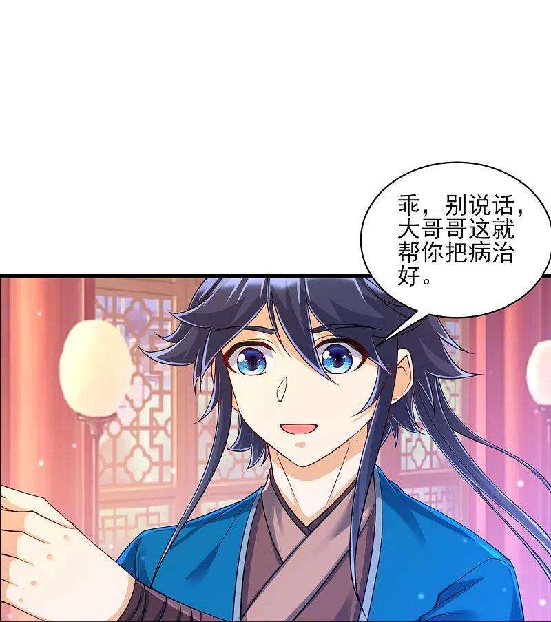 一等家丁256话 离府治病