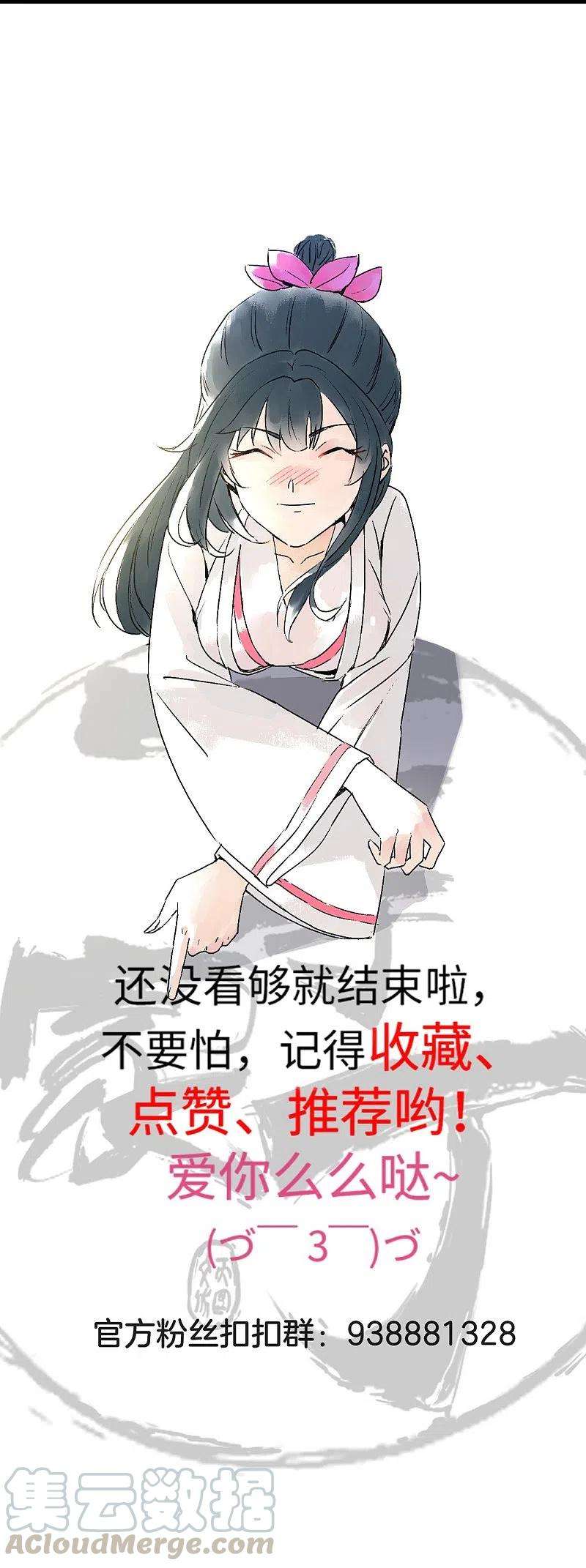 一等家丁256话 离府治病