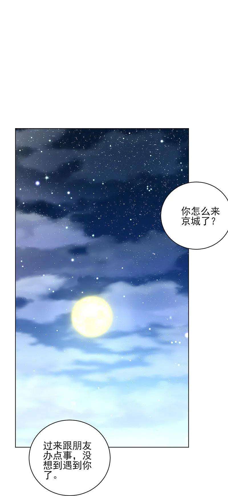 一等家丁256话 离府治病