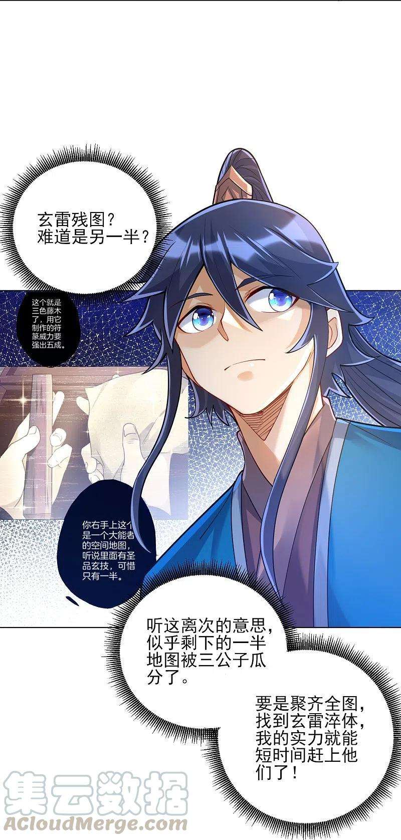 一等家丁257话 镜湖山庄