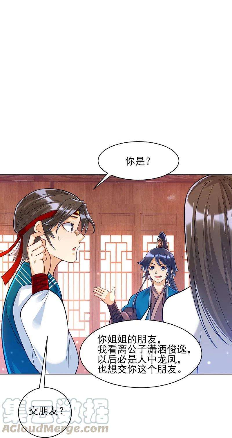 一等家丁257话 镜湖山庄