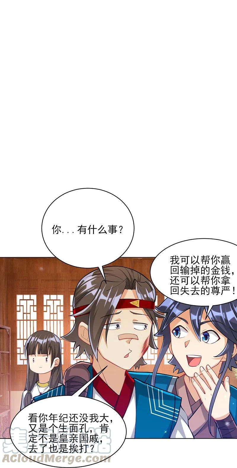 一等家丁257话 镜湖山庄