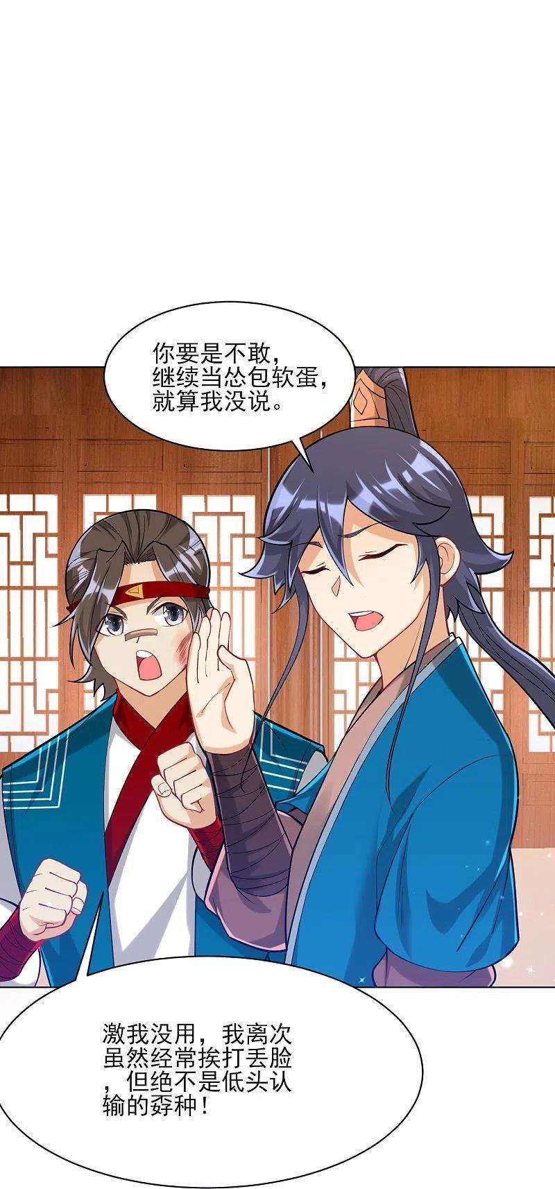 一等家丁257话 镜湖山庄