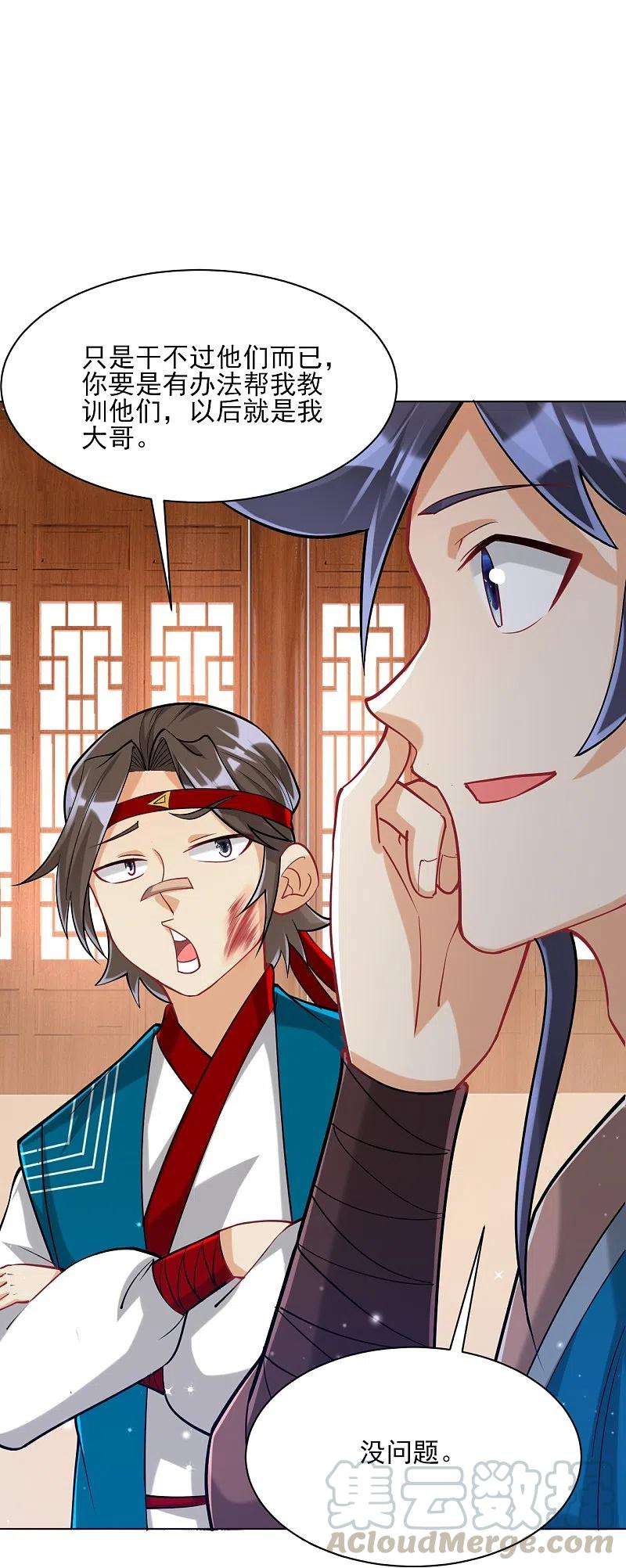 一等家丁257话 镜湖山庄