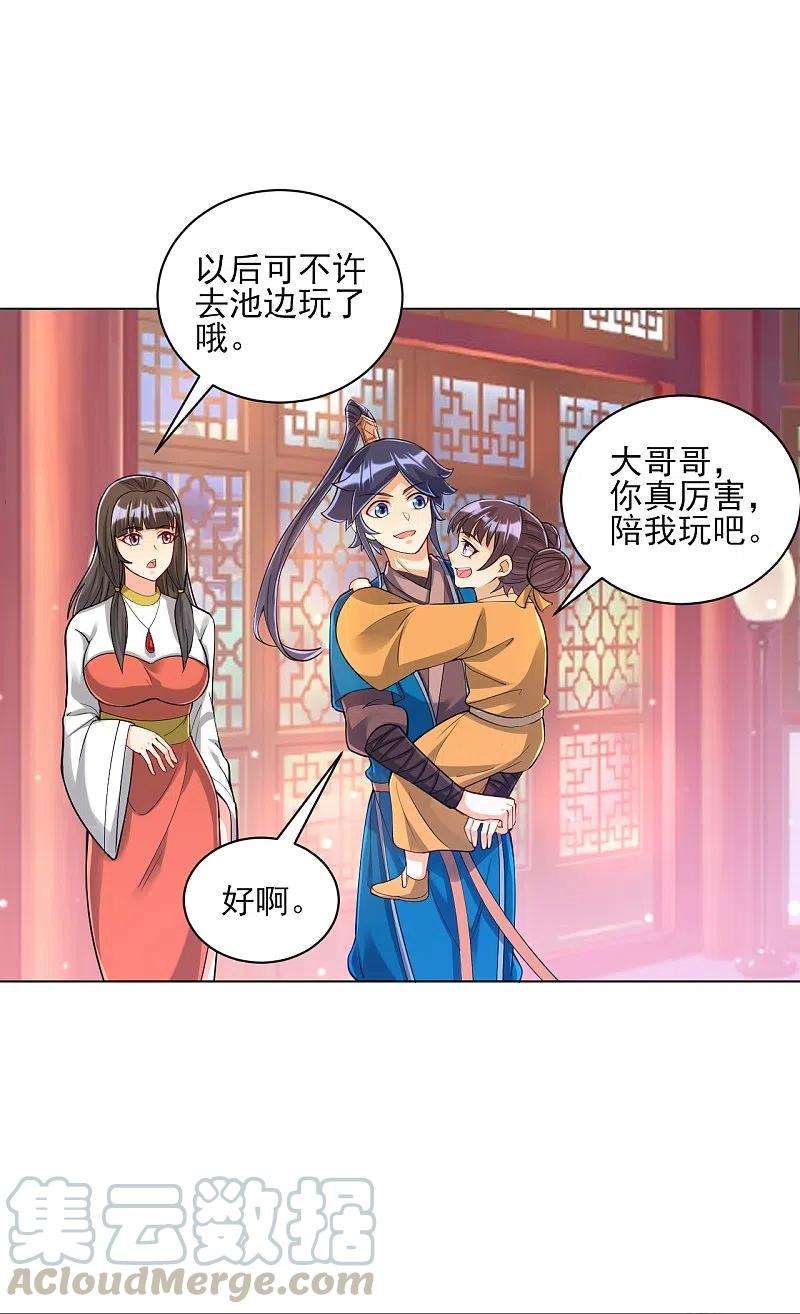 一等家丁257话 镜湖山庄