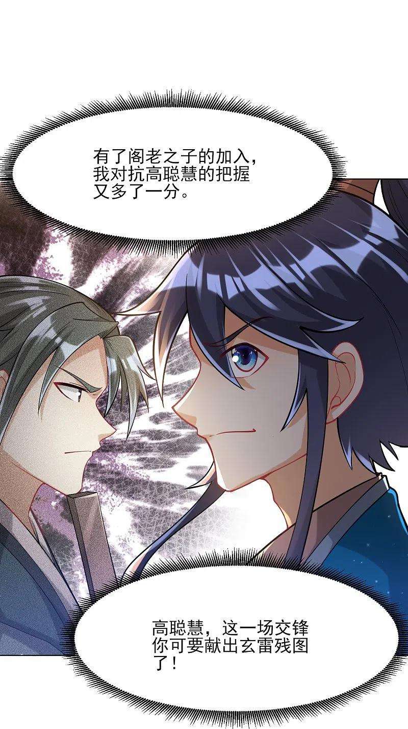 一等家丁257话 镜湖山庄