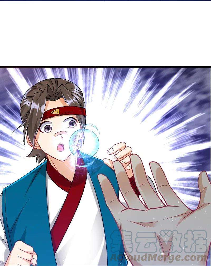 一等家丁257话 镜湖山庄