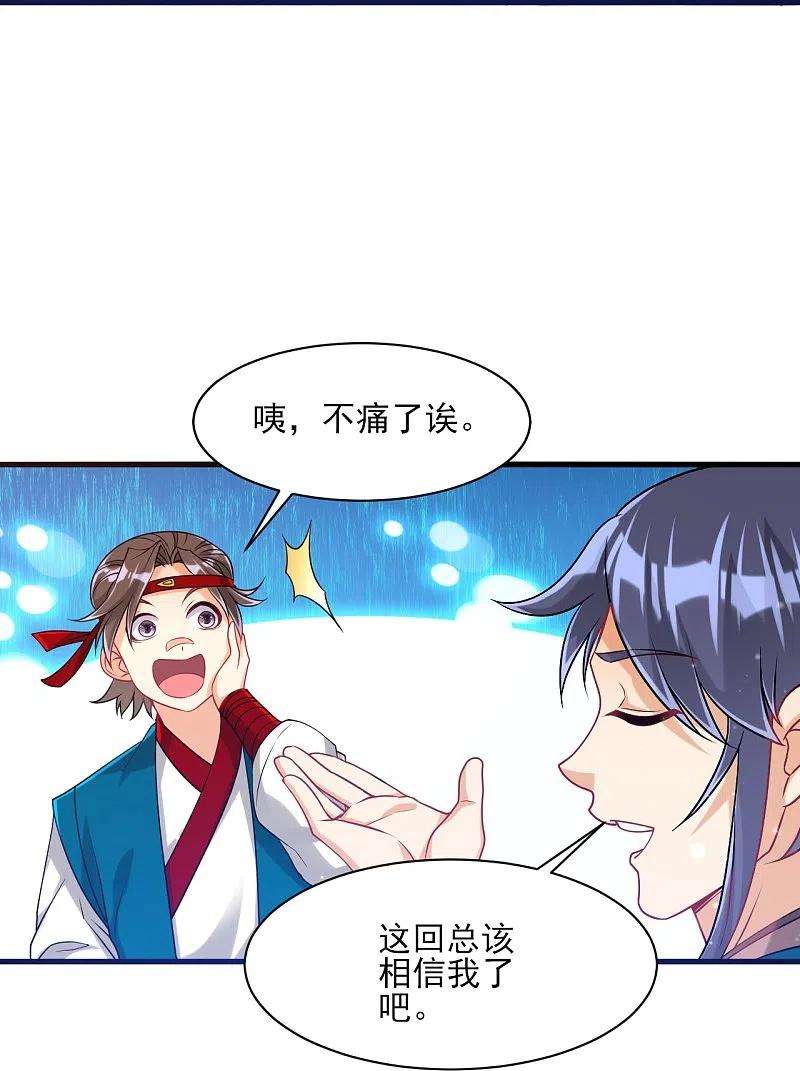 一等家丁257话 镜湖山庄