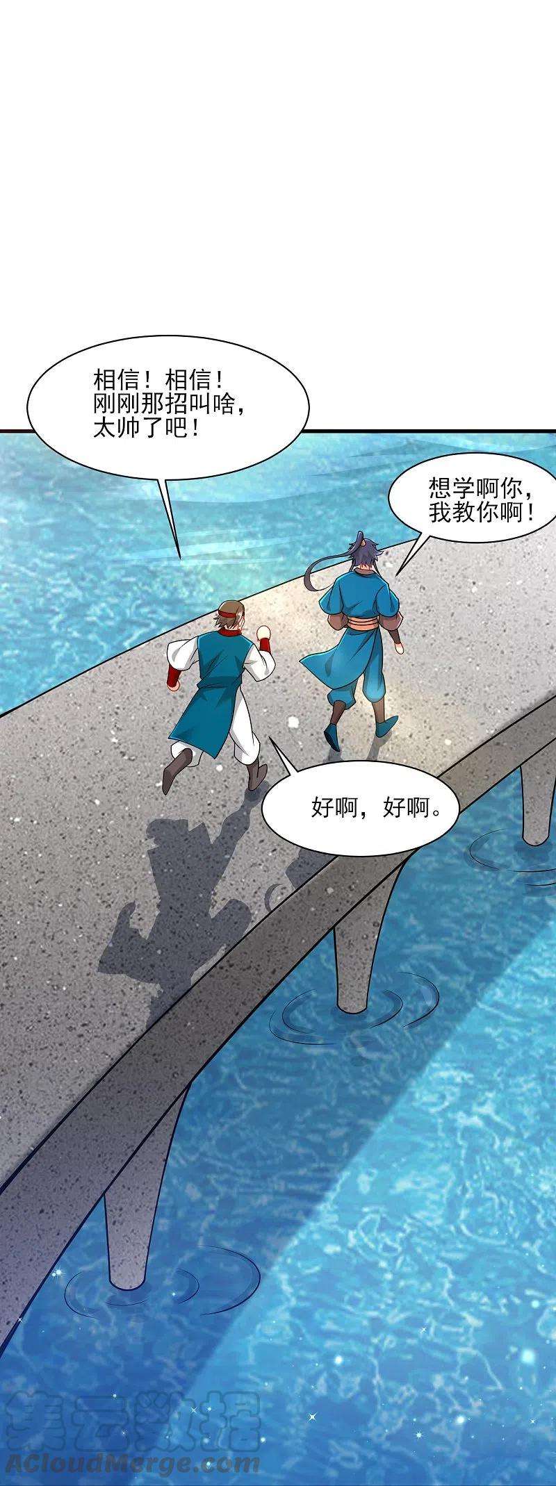 一等家丁257话 镜湖山庄