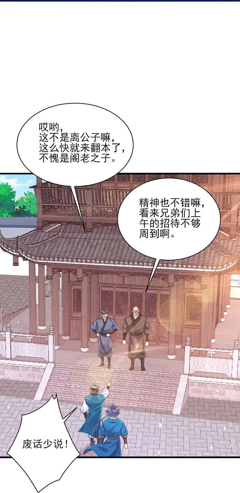 一等家丁257话 镜湖山庄