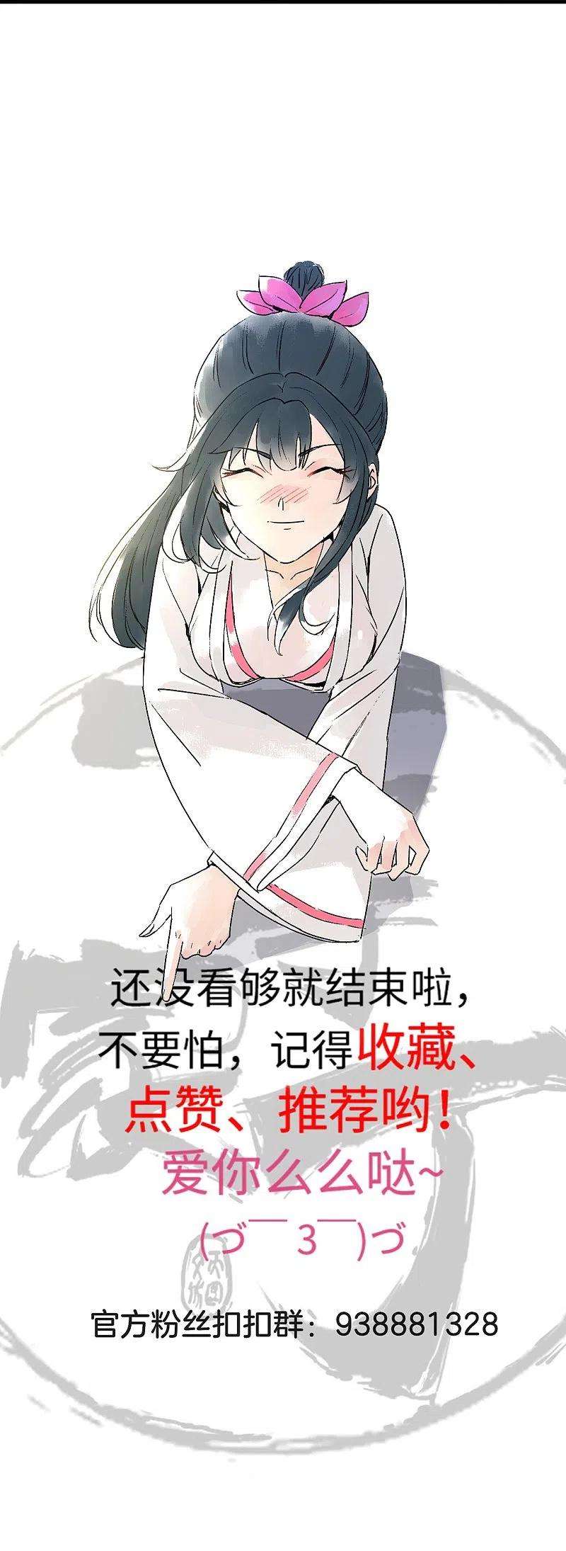 一等家丁257话 镜湖山庄