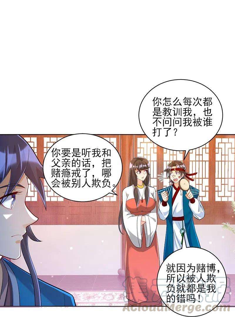 一等家丁257话 镜湖山庄