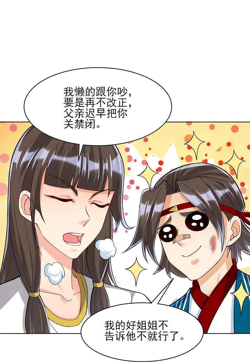 一等家丁257话 镜湖山庄