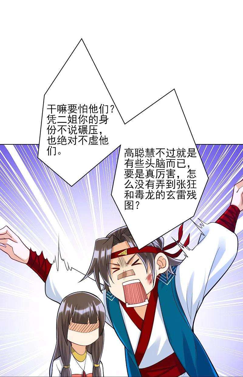 一等家丁257话 镜湖山庄