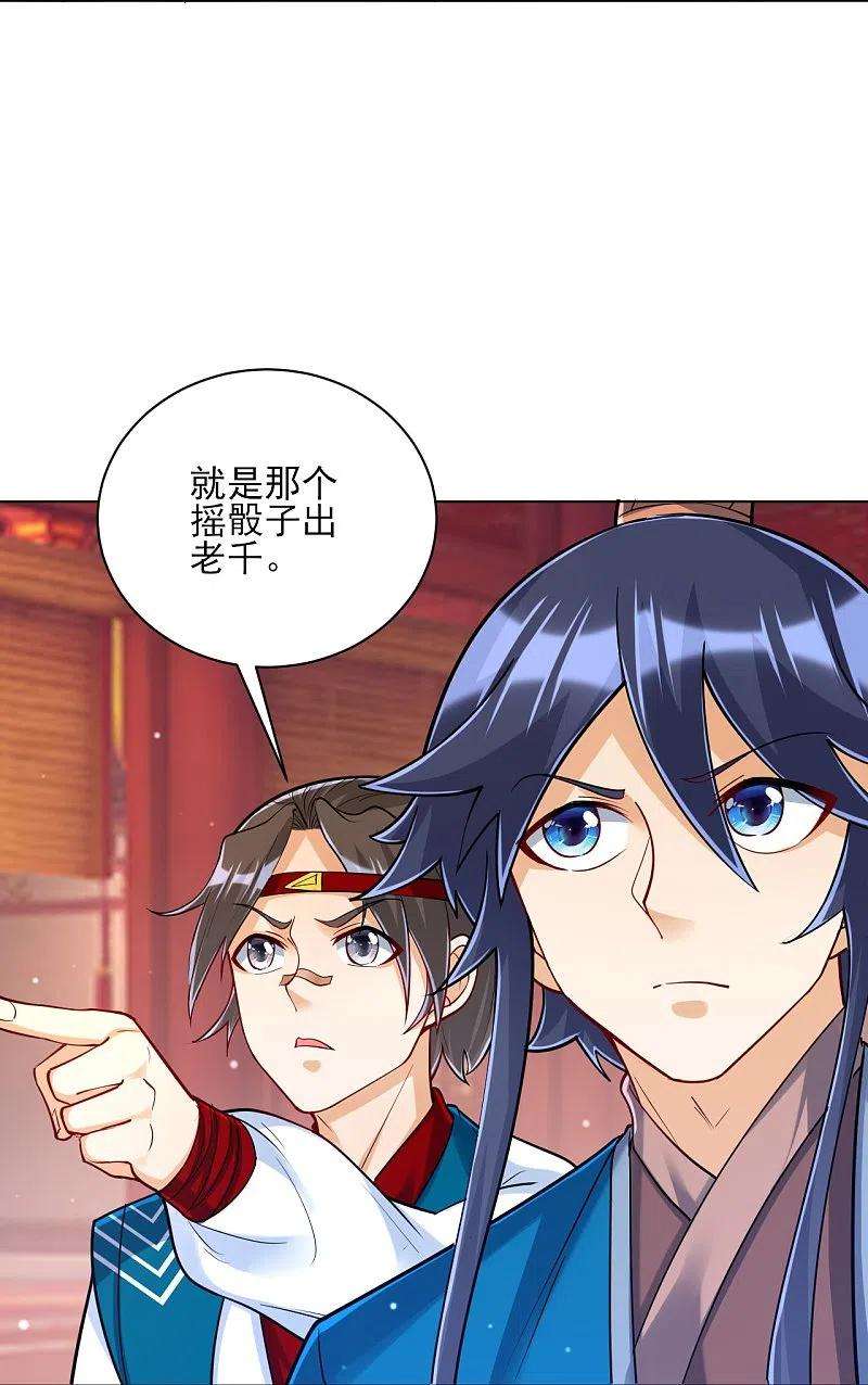 一等家丁258话 赌局